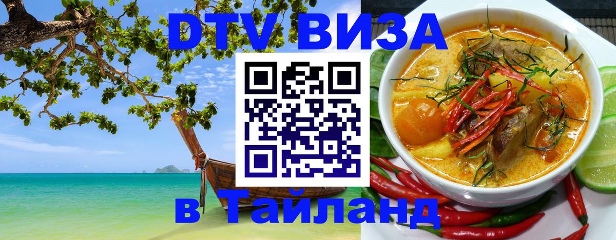 Цены на DTV визу в Таиланд — пакеты услуг, достаточно даже паспорта - 
